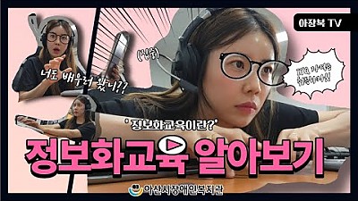 정보화교육 알아보기