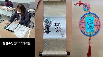2021년 평생학습프로그램 활동 소개 영상