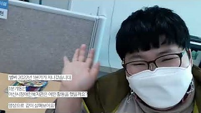 2022년 1분기(1~3월) 주요활동 홍보영상
