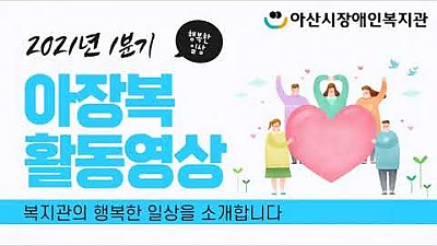 2021년 1분기 홍보영상