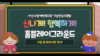 홈플레이그라운드 에어바운스 대여사업 안내