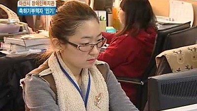 "스페셜"한 설 선물, 축하 기부!