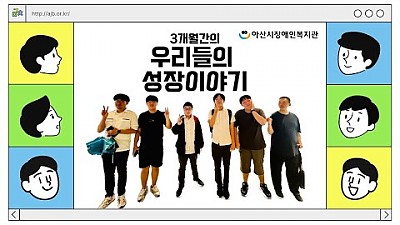 2023년 장애학생 현장중심 맞춤형 일자리사업 