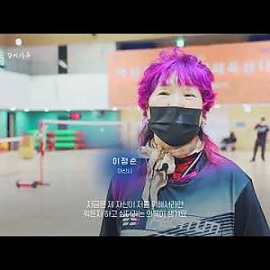 [5월 뉴스레터]아장복TV: 스마일배드민턴동호회를 소개합니다 
