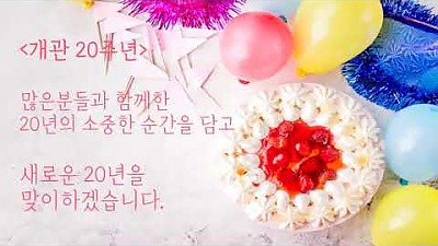 2020년 2분기 홍보영상