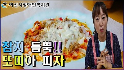 청소년방과후학교, 요리수업 함께 참여해요!