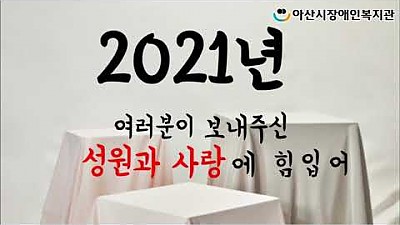 2020년 4분기 홍보영상