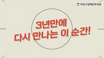 2022 후원자원봉사자의 밤 '다시 봄'에 초대합니다.