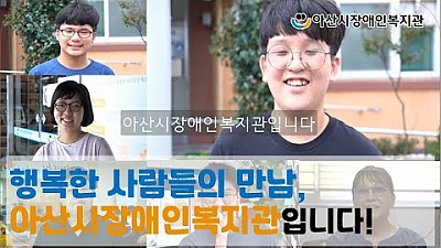 행복한 사람들의 만남, 