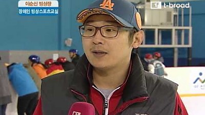 지적장애인 스케이트교실 운영