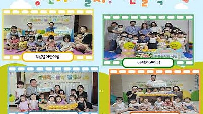 2023 기획후원사업 '동전아놀자' 결과보고