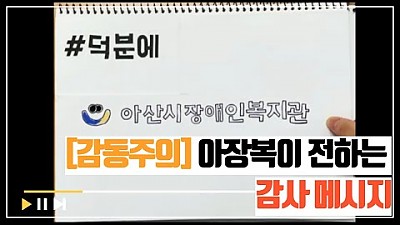 [감동주의] 2021년을 마중하다! 