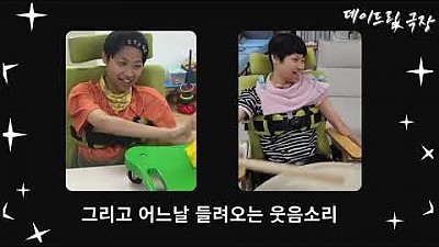 데이드림극장 - 임채영 편
