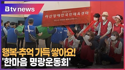 2023 제 6회 한마음명랑운동회 성료