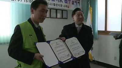 장애인복지관,(사)좋은이웃_MOU체결