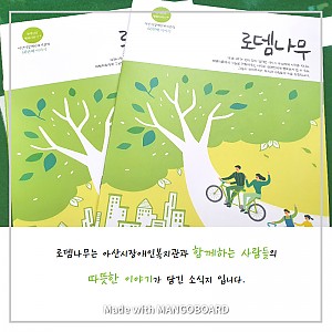 [8월 뉴스레터] 제 68호 로뎀나무 발간
