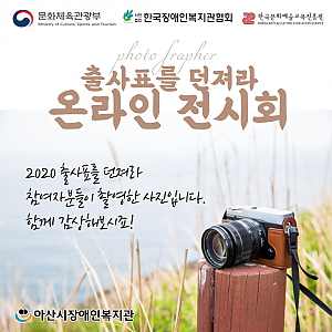 [2월 뉴스레터] 출사표를 던져라, 온라인 전시회