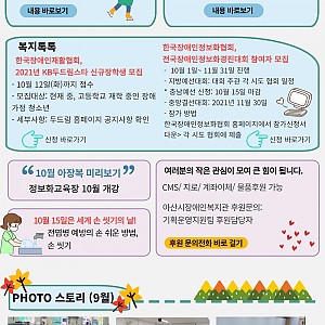 [10월 뉴스레터]