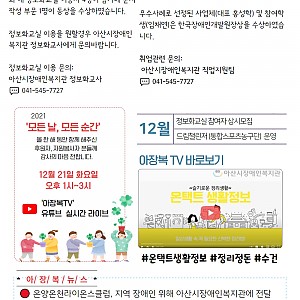 [12월 뉴스레터]