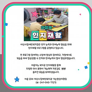 [6월 뉴스레터]희망으로 함께하는 아장복 인지재활