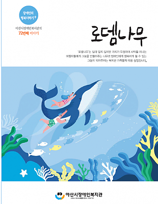 통권 제72호 로뎀나무