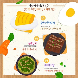 [11월 뉴스레터] 밑반찬 후원업체에게 후원감사 현판 전달