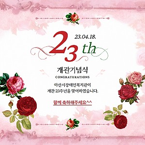 [5월 뉴스레터] 개관기념식