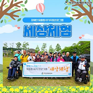 [6월 뉴스레터] 세상체험