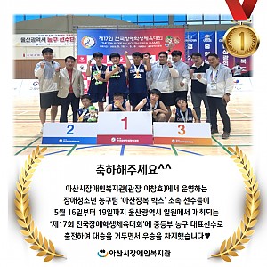 [7월 뉴스레터]아산장복 빅스, 슬레이지하키팀 수상