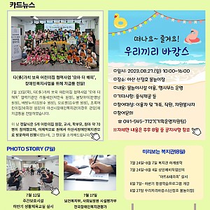 [8월 뉴스레터]