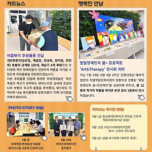 [9월 뉴스레터]