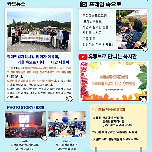 [11월 뉴스레터]