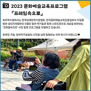 [11월 뉴스레터] 프레임속으로_미니전시회