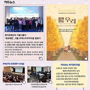 [12월 뉴스레터]