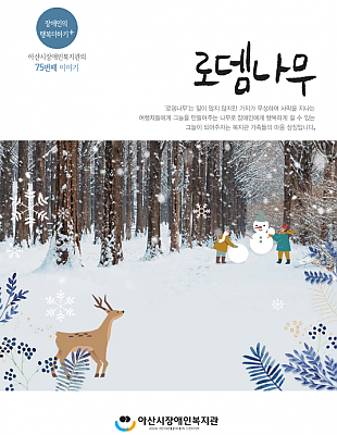 통권 제75호 로뎀나무