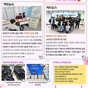 [4월 뉴스레터]