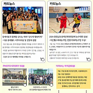 [6월 뉴스레터]