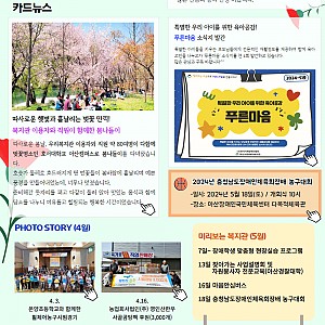 [5월 뉴스레터]