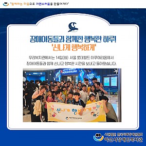 [6월 뉴스레터] 신나게행복하게