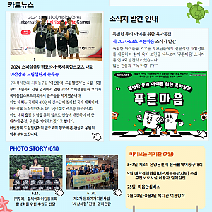 [7월 뉴스레터]