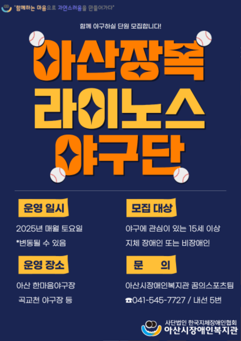 라이노스 야구단.png
