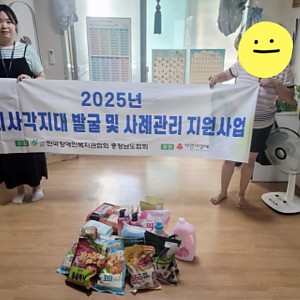 긴급지원사업을 통한 지원
