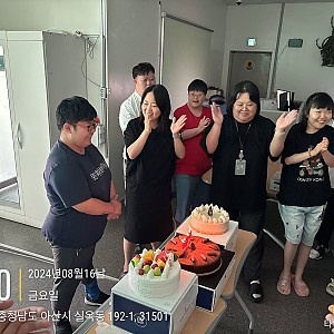 낮활동지원팀 생일파티