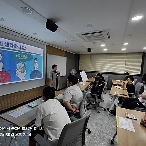 청소년방과후학교 - 인권교육