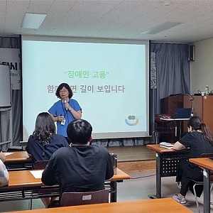 직장 내 장애인 인식개선교육 실시(좋은이웃)