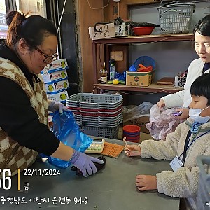  아동방과후학교 지역사회 및 공예활동