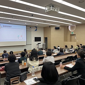 활동지원팀 - 직무보수교육
