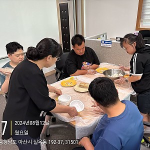 낮활동지원팀 요리활동