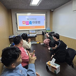 낮활동지원 - 사전모의활동