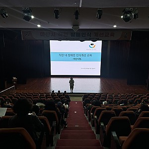아산시청 '2024년 직장 내 장애인인식개선교육'  진행